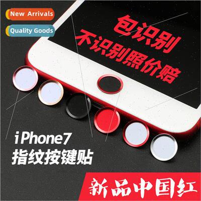 适用 Apple 7 button sticker Apple 7 fingerprint identificati