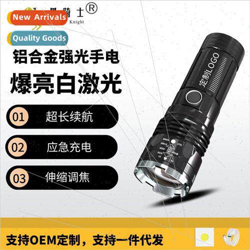 Super bright flashlight strong light rechargeable outdoor sm