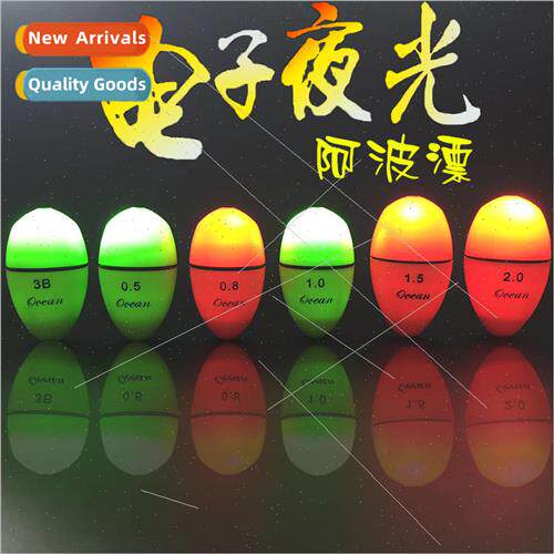 Electronic Awa Drift Isofishing Drift ABS Anti-collision Awa