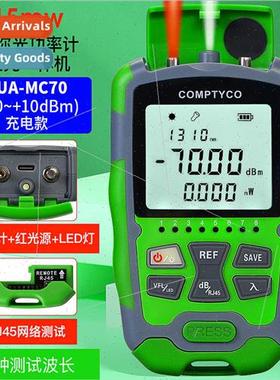 -MC70 4-in-1 Mini Optical Power Meter Red ght All-in-One 15k