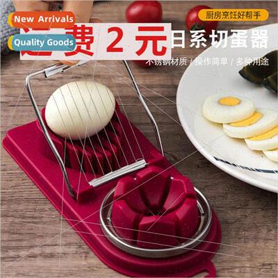 Egg cutter household triple everything egg divider egg split