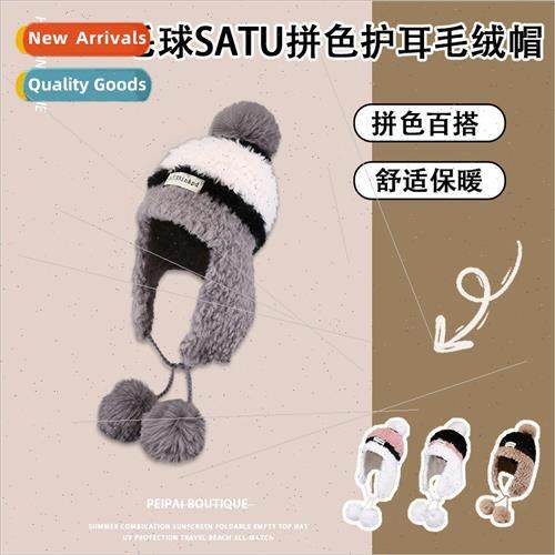 Autumn and winter warm English patch plush cap colorful wool