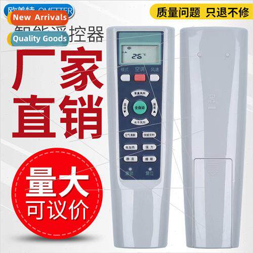 适用 Changhong Air Conditioner Remote Control KK33A KK33B KK