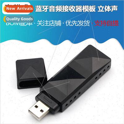 Bluetooth audio receiver template 4.1 wireless audio speaker