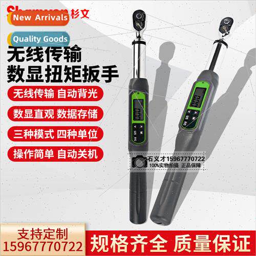 AWJW wireless digital torque wrench transmission function so