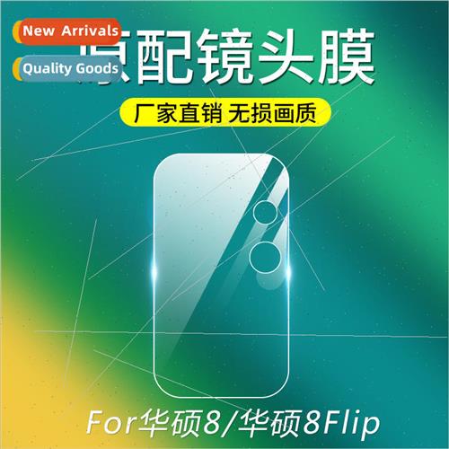 适用 Asus ZenFone 8 Lens Protector Asus 8Flip Anti-scratch R