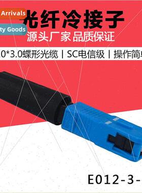 Telecom grade SC/UPC fiber optic skin cable quick connector