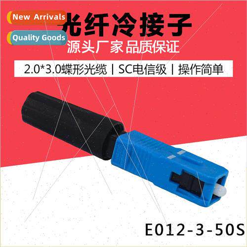 Telecom grade SC/UPC fiber optic skin cable quick connector