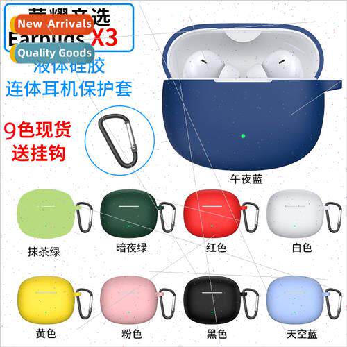 适用 Honor Earbuds X3 Bluetooth Headset Silicone Protective
