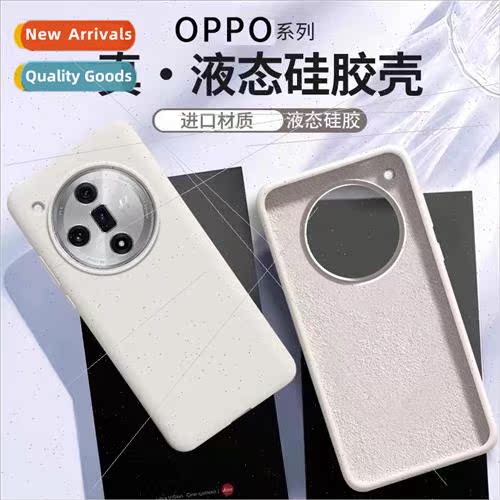 适用 OPPOReno11 velvet phone case FindX6pro liquid silicone