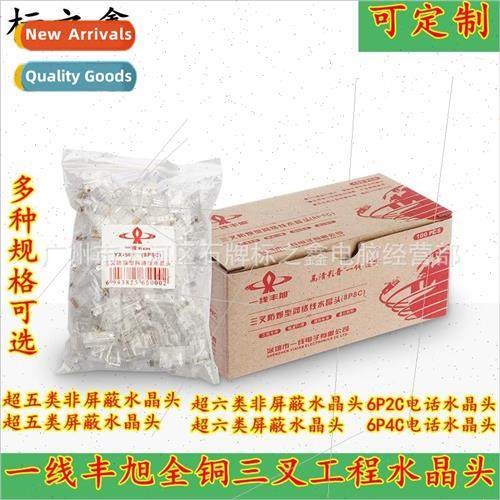 YX501 Super Category 5 8P Super Category 6 8P Network cable