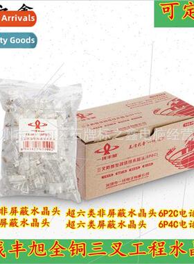 YX501 Super Category 5 8P Super Category 6 8P Network cable