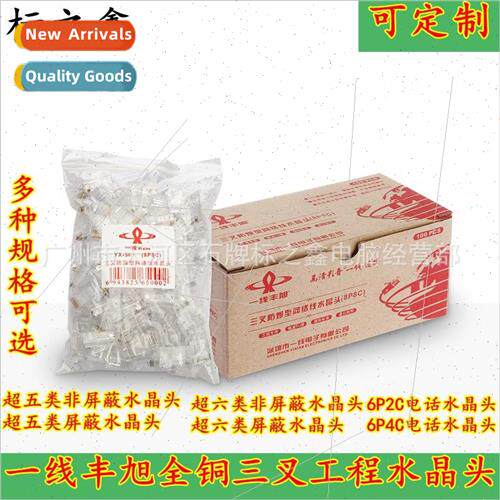 YX501 Super Category 5 8P Super Category 6 8P Network cable