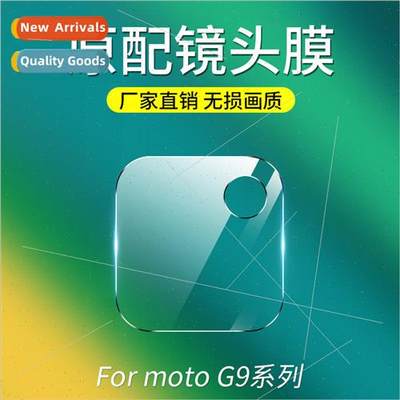 Tempered Lens Film 适用 Moto E7plus Phone Motorola motoG9plu