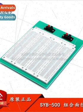 SYB-500 Combination Breadboard Board/Experiment Board