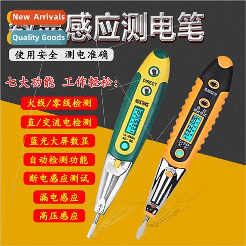 Digital electrician electric pen high-precision measurement