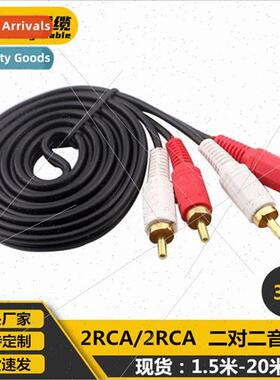 3m 2 to 2 Lotus Cable 2RCA/2RCA Audio Cable AV Stereo Dual C