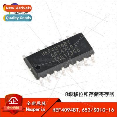 al HEF4094BT 653 SOIC-16 8-stage Shift and Store Registers