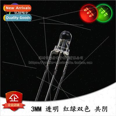 3MM/F3 Transparent LED Red/Green Bicolor Common Negative ght