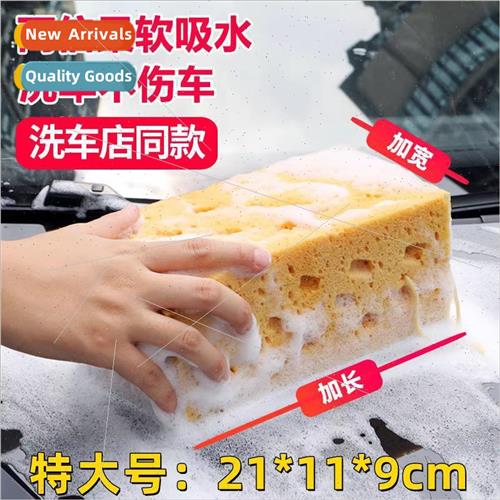 Car wash sponge extra large high-density peak nest absorbent