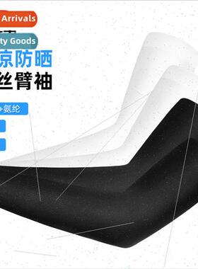 Ice silk sunscreen sleeve cover summer driving outdoor cycli