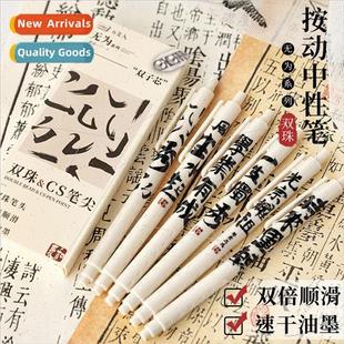 Series Double Push Alliance Act eryWuWei Zero Ballpoint