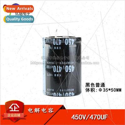 High- electrolytic capacitors 450V/470UF Volume 35*50MM Shen