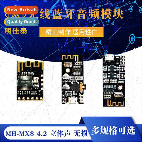 MH-MX8 Wireless Bluetooth Audio Module 4.2 Stereo Lossless H