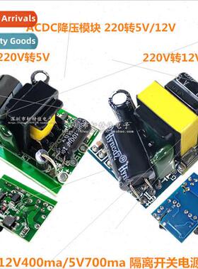 5V700mA/12V400mA Isolated Switching Power Supply Module/AC-D