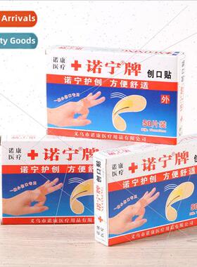 Nuonin  band-aid 50 pieces of economic bleeding band-aid bre