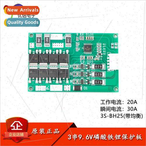 3 series 9.6V lithium iron phosphate protection board with b