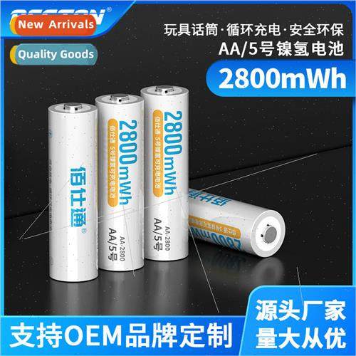 Rechargeable Battery No.5 7 MH 2800mWh High Capacity Toy Rem
