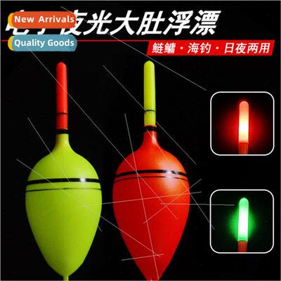 Long-tailed big belly fish drift electronic drift sea rod is