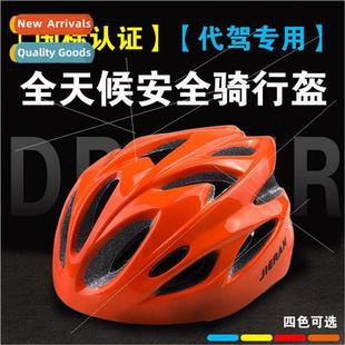 Outdoor sports helmet cycling safety helmet certification bi