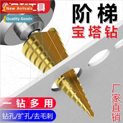 Pagoda drill multifunctional economic wood special god plast