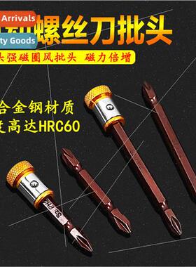Anti-slip strong magnetic circle electric screwdriver bit cr