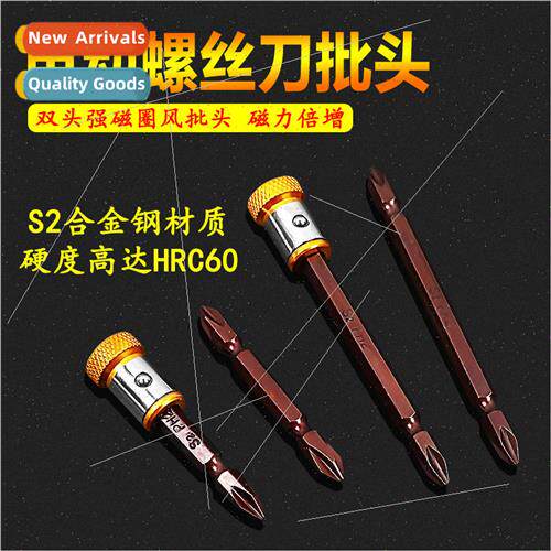 Anti-slip strong magnetic circle electric screwdriver bit cr