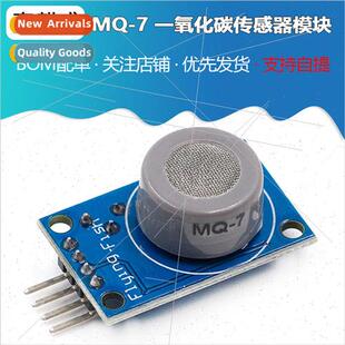 MQ-7 Carbon Monoxide Sensor Module Gas Sensor Detection Alar