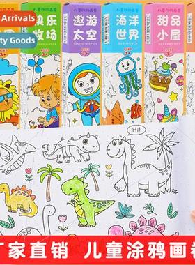 Childrens doodle scroll coloring painting drawing paper long