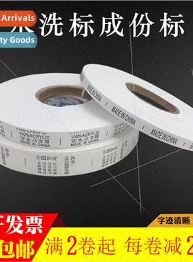 Washing Label Collar Label Garment Ingredient Label Chinese