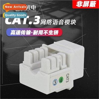 CAT3 voice telephone panel jack module 4 pole connector RJ11