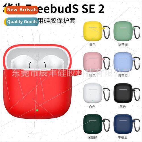 适用 Huawei Freebuds se2 bluetooth headset protective case s