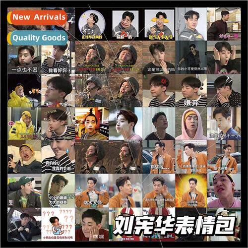 u Xianhua table love package stickers Henry Dahua cute male