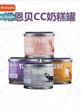 Tang Enbei CC Milk Cake Cat Canned Food Pregnant Nursing Kit