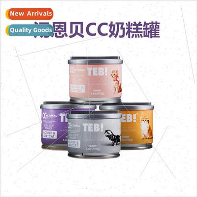 Tang Enbei CC Milk Cake Cat Canned Food Pregnant Nursing Kit