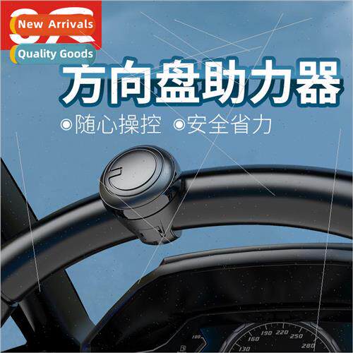 Car Steering Wheel Booster Ball Universal Steering Booster M