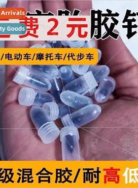 Electric car motorcycle vacuum tire self-patching nails mush