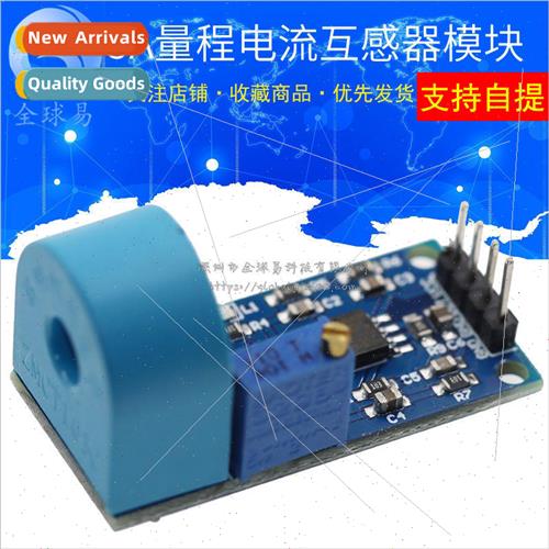 5A range Single-phase AC Active output Current Trans适用mer