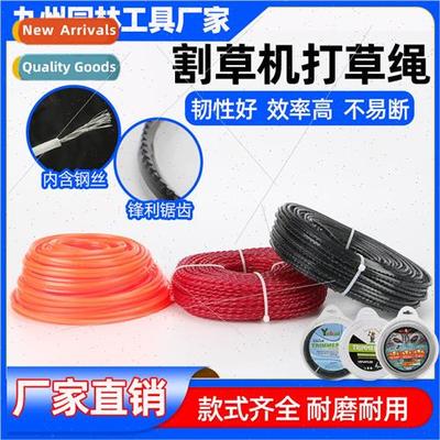 Lawn Mower Grass Rope Weeding Irrigation Mower Wire Twisted