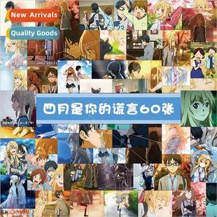 stickers Japanese your April manga Arima lie pcs
